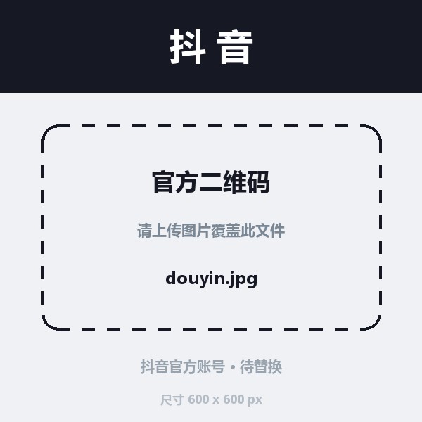晶特尔齿科 抖音官方账号