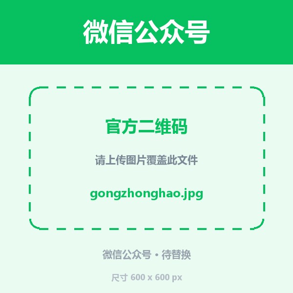 晶特尔齿科 微信公众号官方账号