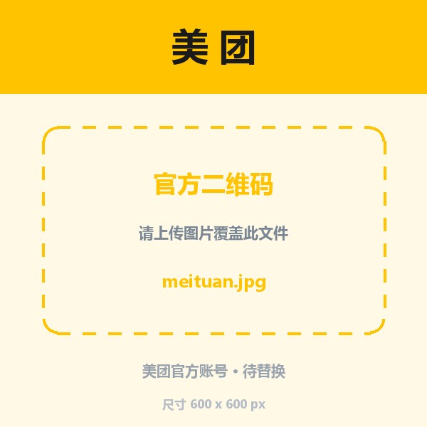 晶特尔齿科 美团官方账号