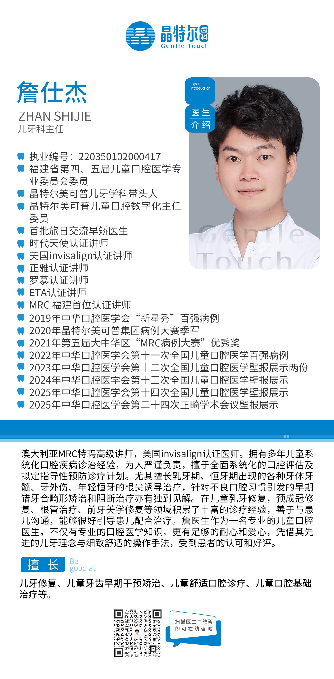 詹仕杰.jpg