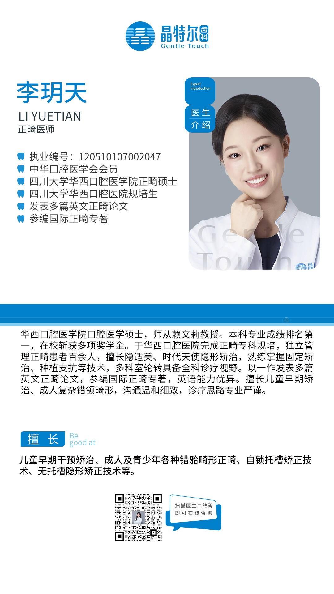 李玥天.jpg