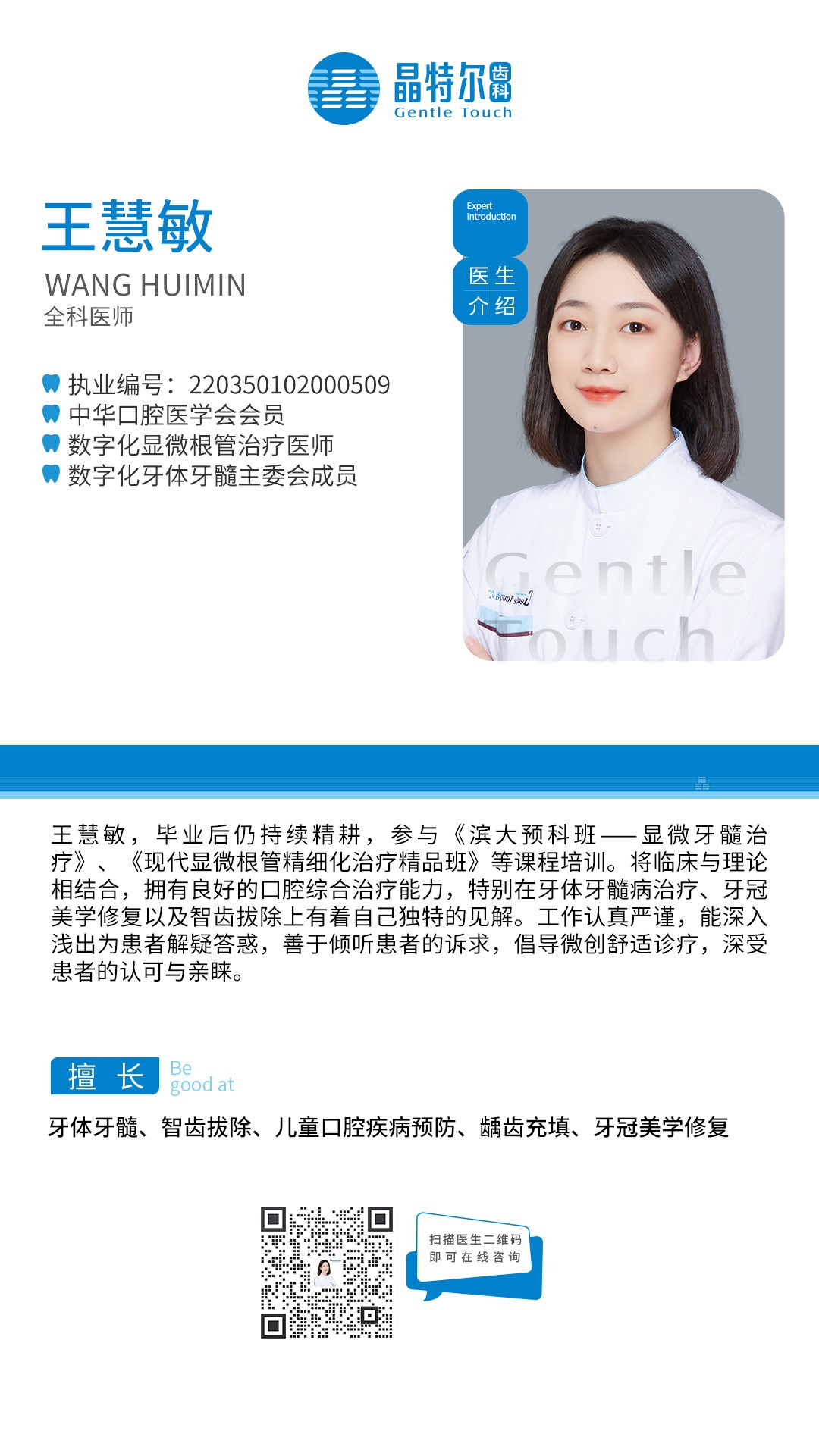 王慧敏.jpg