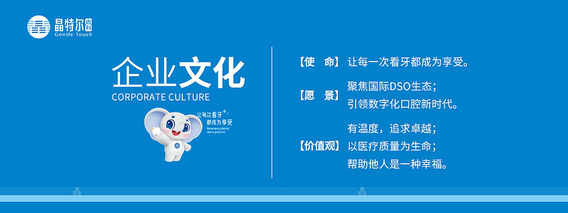 让每一次看牙都成为享受
