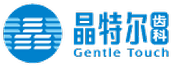 晶特尔齿科